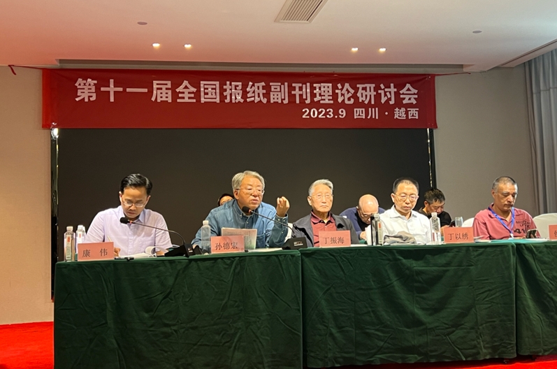 研討會現(xiàn)場 張帆攝
