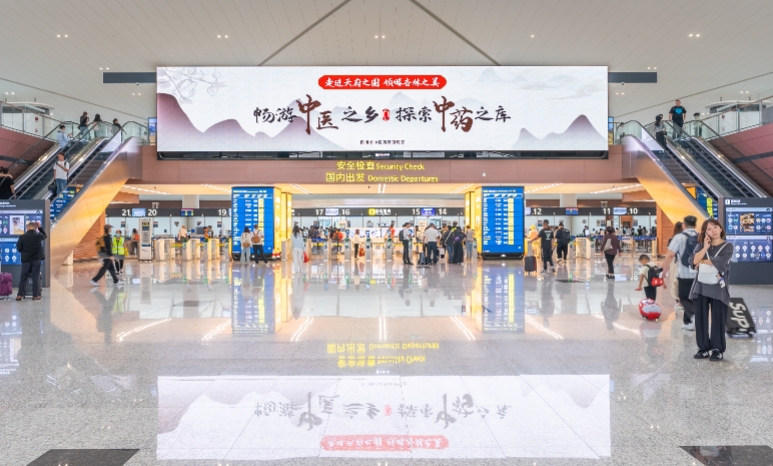 成都天府國(guó)際機(jī)場(chǎng)點(diǎn)位。四川省中醫(yī)藥管理局供圖