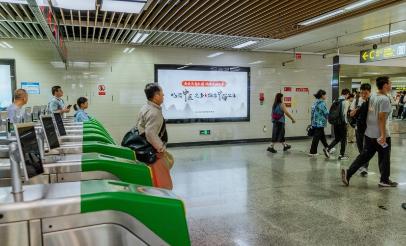 成都地鐵點(diǎn)位。四川省中醫(yī)藥管理局供圖