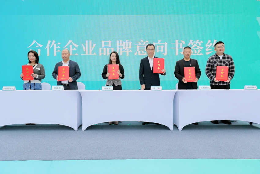 合作企業(yè)品牌意向書簽約儀式。東部新區(qū)供圖