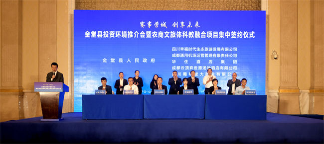 簽約儀式。主辦方供圖