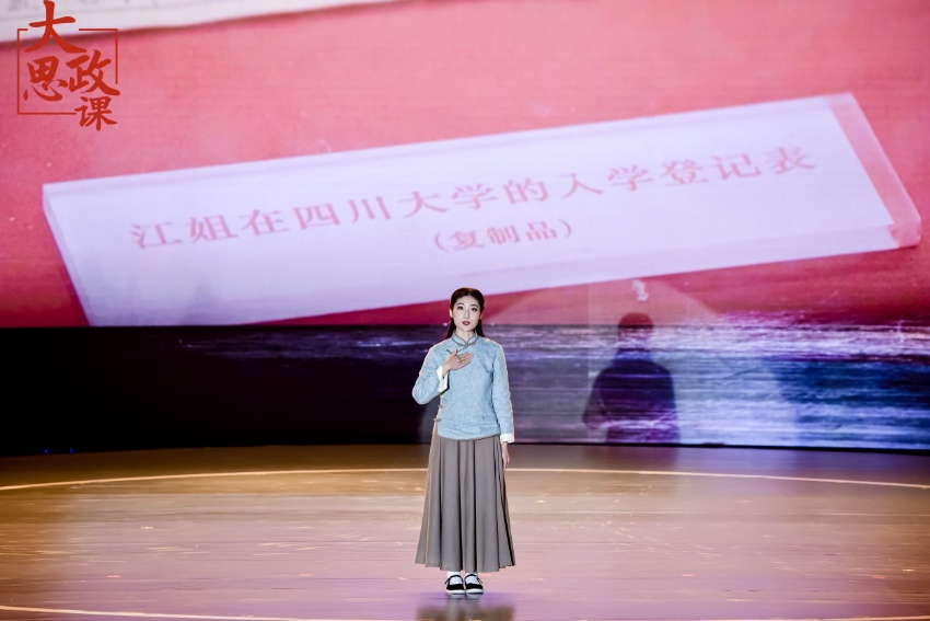 舞臺(tái)劇《江姐在川大》編劇、四川大學(xué)文學(xué)與新聞學(xué)院碩士冉詩媛