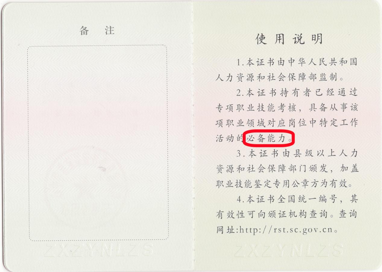 學業(yè)規(guī)劃證書使用說明。