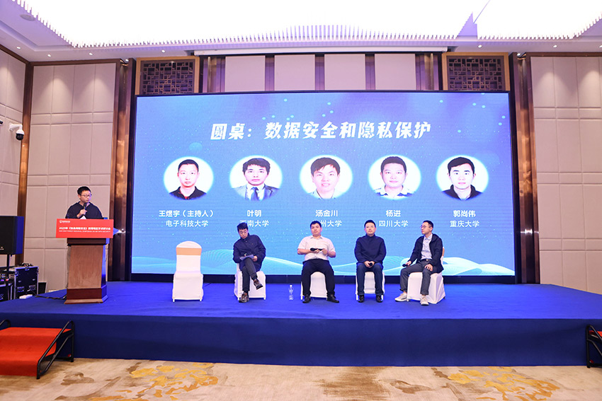 圖為會議現(xiàn)場。主辦方供圖