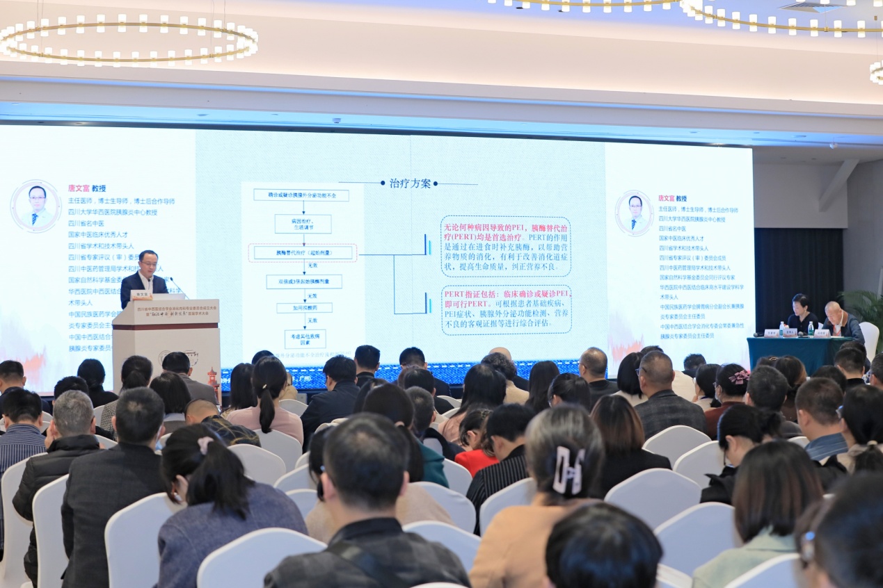 會(huì)議現(xiàn)場(chǎng)。四川省中西醫(yī)結(jié)合學(xué)會(huì)消化內(nèi)科專業(yè)委員會(huì)供圖