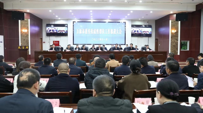 推進(jìn)會現(xiàn)場。萬源市融媒體中心供圖