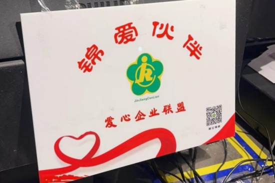 五里關(guān)火鍋（牛市口店）加入錦江區(qū)首批“錦愛伙伴”。成都市殘聯(lián)供圖