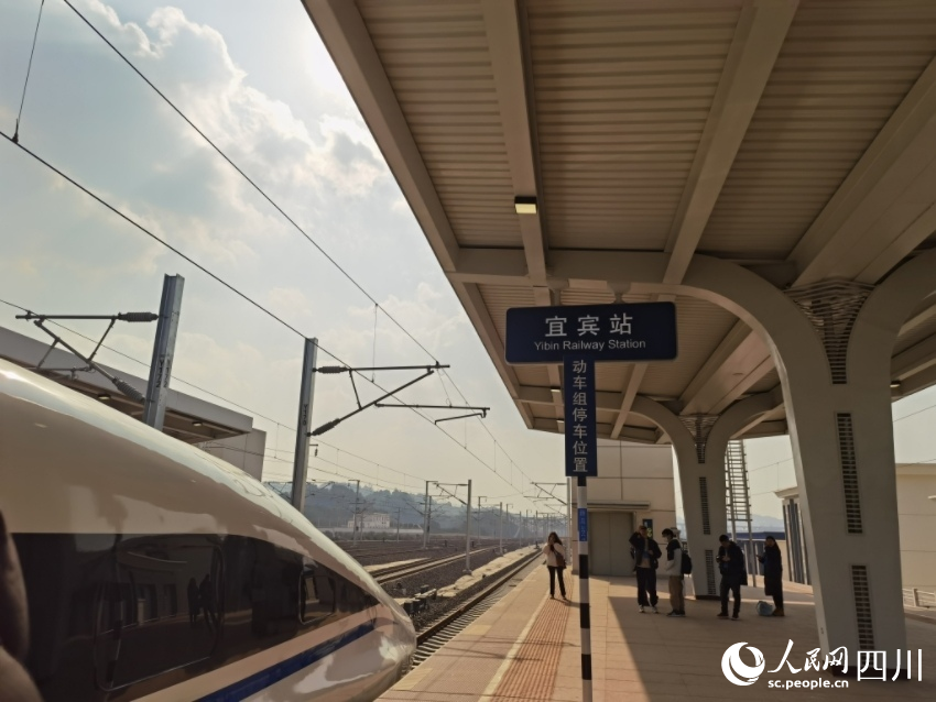 列車抵達(dá)宜賓站。人民網(wǎng)記者 郭瑩攝