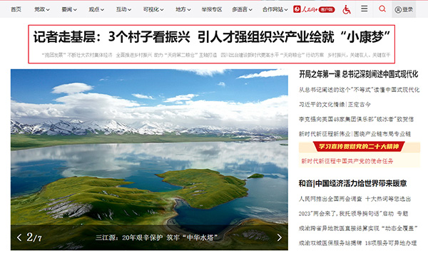 記者走基層：3個村子看振興新春伊始，開局爭先。春節(jié)前后，我們走進四川省3個實施鄉(xiāng)村振興戰(zhàn)略工作示范村，一窺四川鄉(xiāng)村振興新樣貌。
