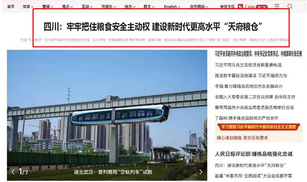 四川：牢牢把住糧食安全主動權(quán) 建設(shè)新時代更高水平“天府糧倉”近年來，四川省深入實施“藏糧于地、藏糧于技”戰(zhàn)略，堅決遏制耕地“非農(nóng)化”、基本農(nóng)田“非糧化”，持續(xù)開展高標準農(nóng)田建設(shè)，助推糧食擴面增產(chǎn)、提質(zhì)增效，聚力打造新時代更高水平的“天府糧倉”，把農(nóng)業(yè)大省金字招牌擦得更亮。