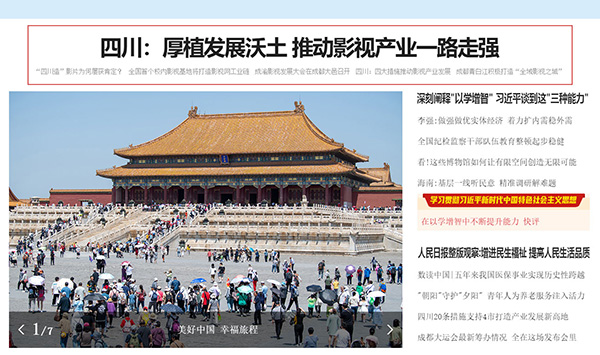 四川：厚植發(fā)展沃土 推動影視產(chǎn)業(yè)一路走強堅定文化自信，講好中國故事，傳播四川聲音，四川正厚植影視產(chǎn)業(yè)沃土，奮力書寫新時代影視文化產(chǎn)業(yè)高質(zhì)量發(fā)展的生動篇章。在這方熱土上，一幅“劇組扎堆、企業(yè)落戶、人才愿來、產(chǎn)業(yè)活躍”的影視發(fā)展新圖景正在徐徐展開。