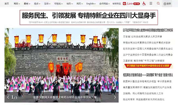 服務(wù)民生、引領(lǐng)發(fā)展 專精特新企業(yè)在四川大顯身手為推動更多企業(yè)在創(chuàng)新研發(fā)上下功夫，四川積極鼓勵支持中小企業(yè)向“專精特新”發(fā)展，并助其成長為“小巨人”企業(yè)，已啟動實施“貢嘎培優(yōu)”和“珠峰攀登”計劃，培育國家級“領(lǐng)航”企業(yè)。