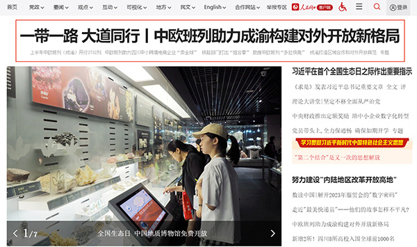中歐班列助力成渝構(gòu)建對外開放新格局今年是共建“一帶一路”倡議提出10周年。10年間，從重慶、成都發(fā)出的中歐班列，日夜不息、馳騁萬里，成為承載中國西部對外開放使命的重要樞紐動脈。