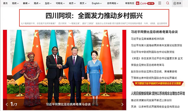 四川阿壩：全面發(fā)力推動鄉(xiāng)村振興阿壩州堅持“抓點示范、串點成線、點線成面”，梯次打造一批國家、省級鄉(xiāng)村振興示范村，一幅“產(chǎn)業(yè)興旺、生態(tài)宜居、鄉(xiāng)風文明、治理有效、生活富裕”的振興圖景徐徐展開。