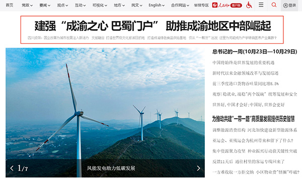 建強“成渝之心 巴蜀門戶” 助推成渝地區(qū)中部崛起作為四川唯一直線連接成渝“雙核”的區(qū)域性中心城市，被稱為“成渝之心、巴蜀門戶”的資陽正在加快建設(shè)成都都市圈現(xiàn)代化產(chǎn)業(yè)新城和成渝地區(qū)中部崛起示范區(qū)。