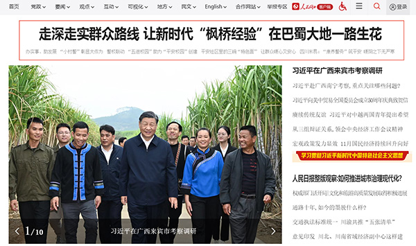 走深走實群眾路線 讓新時代“楓橋經(jīng)驗”在巴蜀大地一路生花全省公安機關(guān)不斷創(chuàng)新基層社會治理方式方法，深入推進警務(wù)理念變革、警務(wù)模式重塑、警務(wù)流程再造，就地解決各類矛盾問題，譜寫出了具有濃濃“川字號”特色的新時代“楓橋經(jīng)驗”四川篇章。