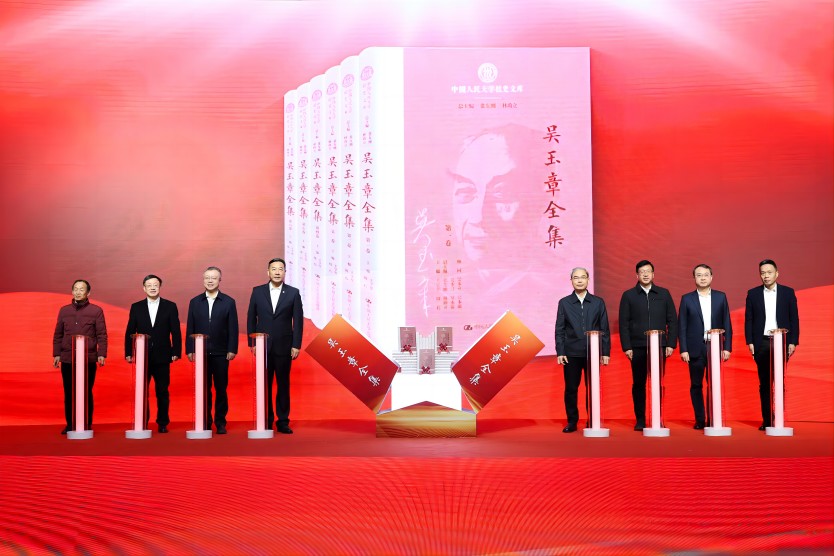 與會(huì)領(lǐng)導(dǎo)為《吳玉章全集》揭幕。主辦方供圖