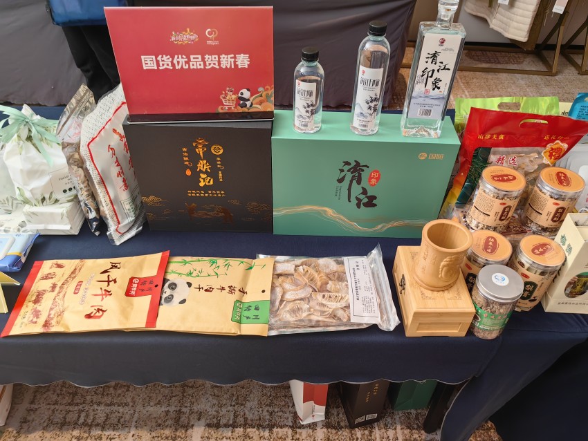 發(fā)布會現(xiàn)場展示的商品。四川省供貨商商會供圖