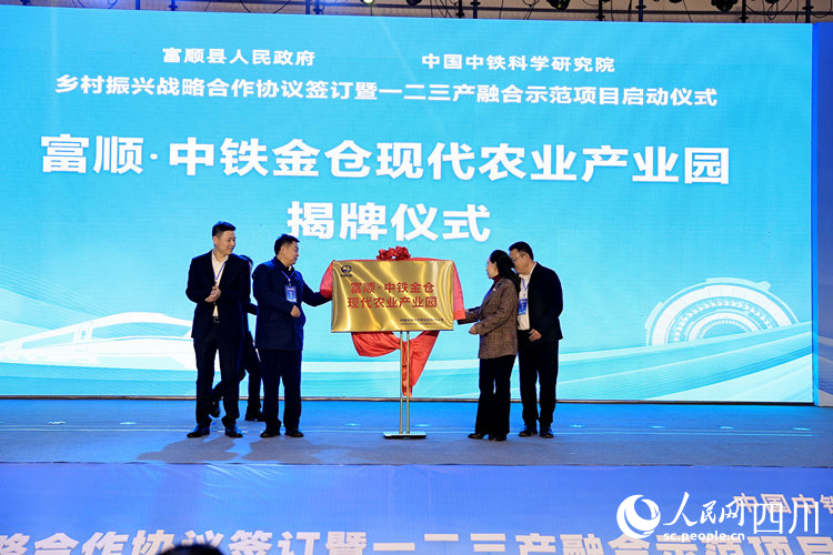 揭牌儀式現(xiàn)場。人民網(wǎng)記者 王波攝