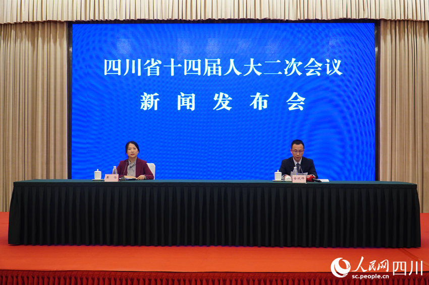 四川省十四屆人大二次會議新聞發(fā)布會。人民網(wǎng) 趙祖樂攝