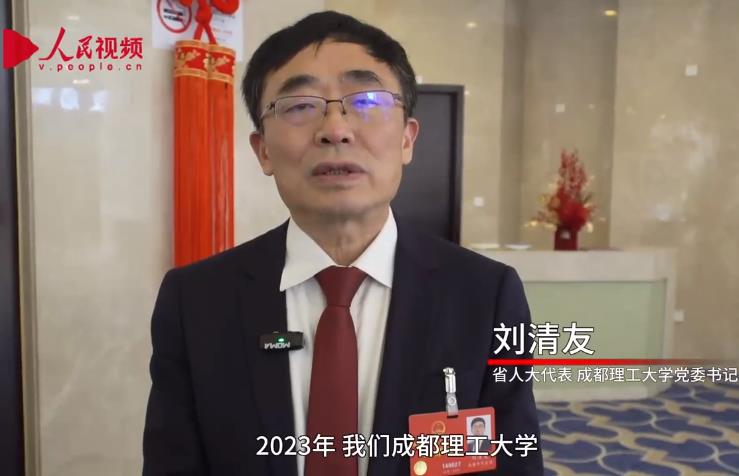 省人大代表劉清友：發(fā)揮更大的基礎(chǔ)性、戰(zhàn)略性支撐作用
