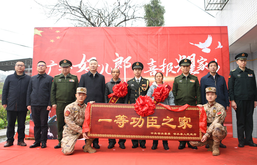 軍地領(lǐng)導聯(lián)合送喜報。廣安市退役軍人事務局供圖