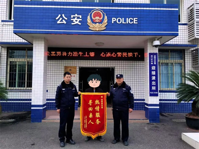 家屬送錦旗。圖片來源：資陽(yáng)市公安局雁江區(qū)分局