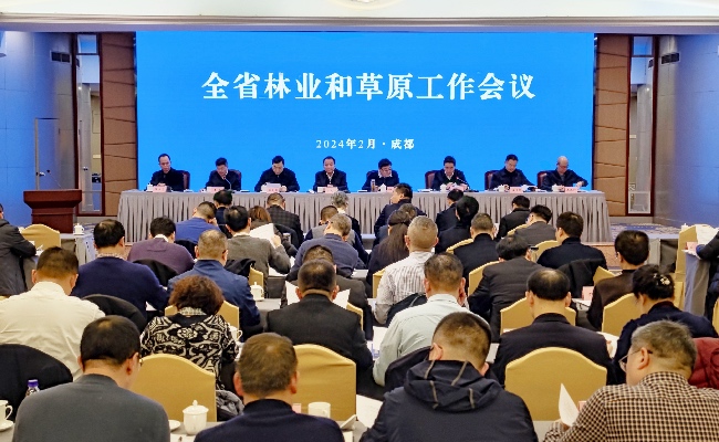 會(huì)議現(xiàn)場(chǎng)。四川省林草局供圖