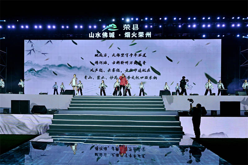 “榮”耀中國(guó)節(jié)2024榮縣春節(jié)聯(lián)歡晚會(huì)活動(dòng)現(xiàn)場(chǎng)。主辦方供圖