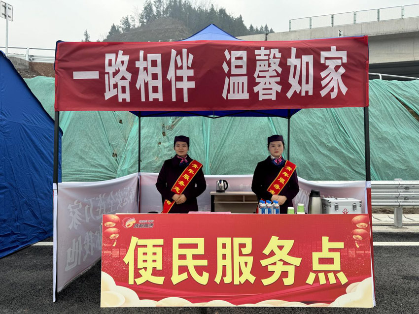高速公路出入口設立服務點。蒼溪縣委宣傳部供圖