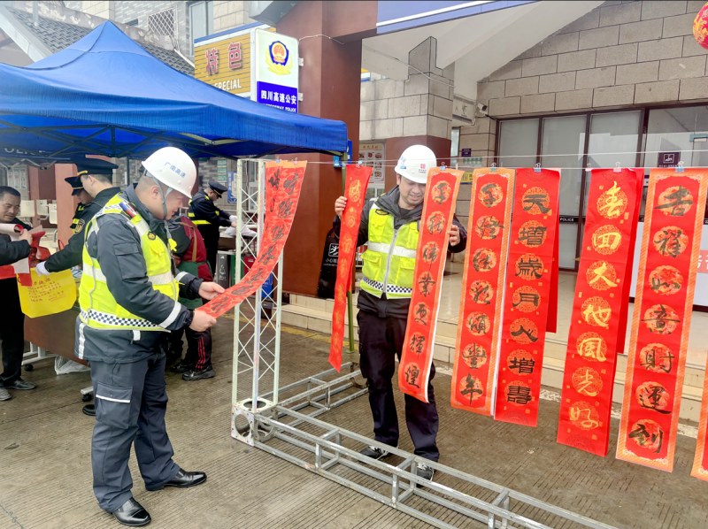 蜀道集團(tuán)川高公司廣南高速廣元管理處組織開展春運(yùn)安全主題宣傳暨“情滿旅途”志愿服務(wù)活動(dòng)。蜀道集團(tuán)供圖