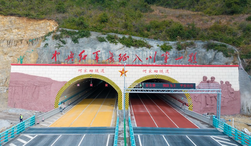 何家坳隧道。蜀道集團供圖