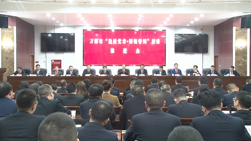 達州萬源開展“熟讀黨章·深銘誓詞”活動。萬源市融媒體中心供圖