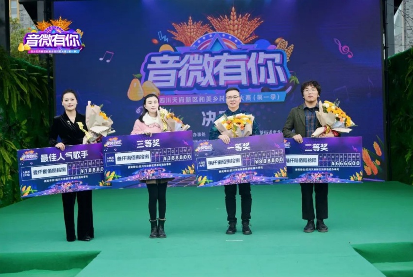 獲獎(jiǎng)的參賽選手。天府新區(qū)煎茶街道供圖