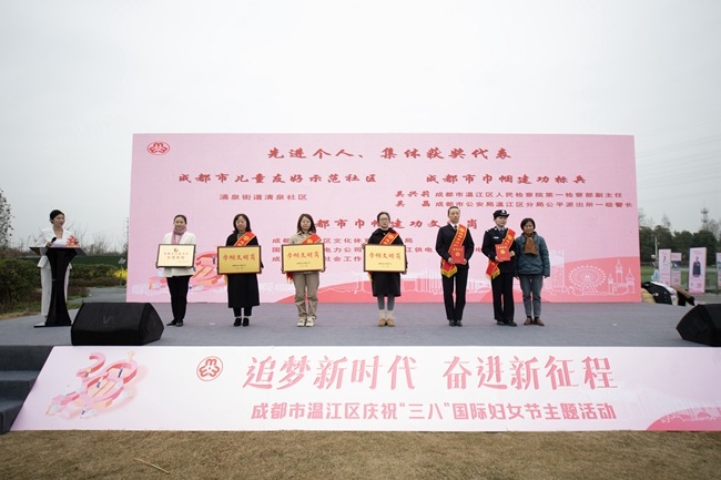 成都市溫江區(qū)“三八”國(guó)際婦女節(jié)主題活動(dòng)現(xiàn)場(chǎng)。主辦方供圖