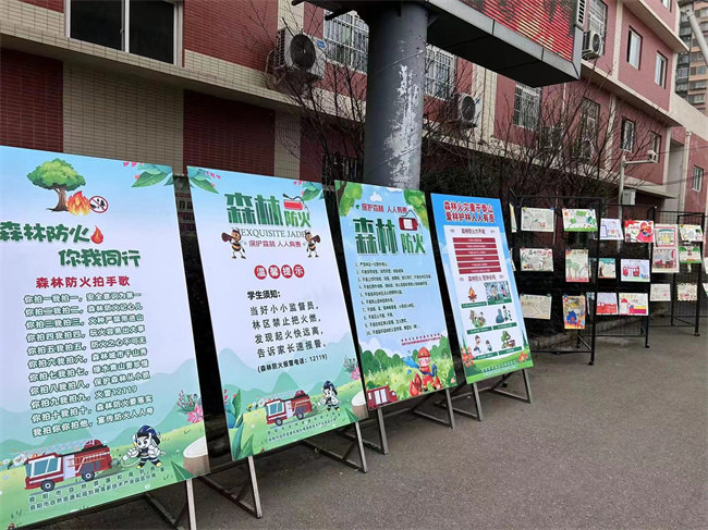“2024年資陽市中小學(xué)校森林防滅火主題教育”啟動(dòng)儀式，標(biāo)識(shí)科普宣傳。圖片來源：楊維麗