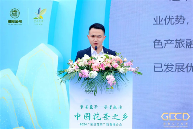 自貢·榮縣茶業(yè)協(xié)會(huì)會(huì)長(zhǎng)李奇紅現(xiàn)場(chǎng)推介2024年自貢·榮縣第十五屆茶旅風(fēng)情季活動(dòng)。主辦方供圖