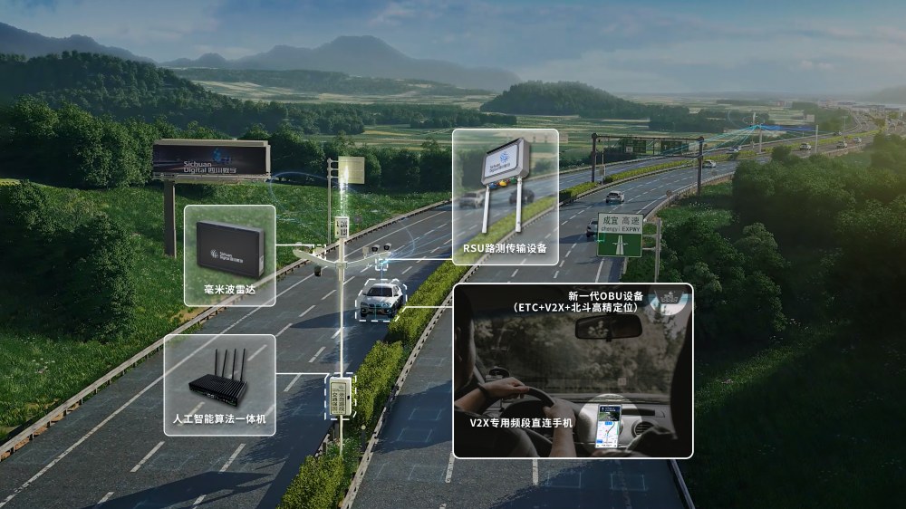 蜀道集團發(fā)布全國首個企業(yè)級《智慧高速公路建設(shè)標準體系》。蜀道集團供圖