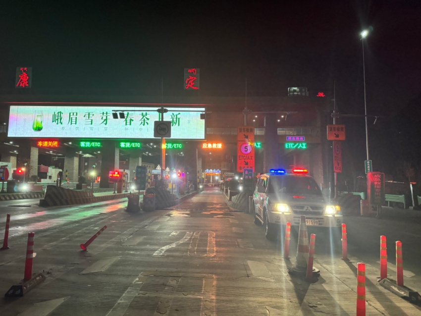 康定收費(fèi)站現(xiàn)狀。蜀道集團(tuán)藏高雅康公司供圖