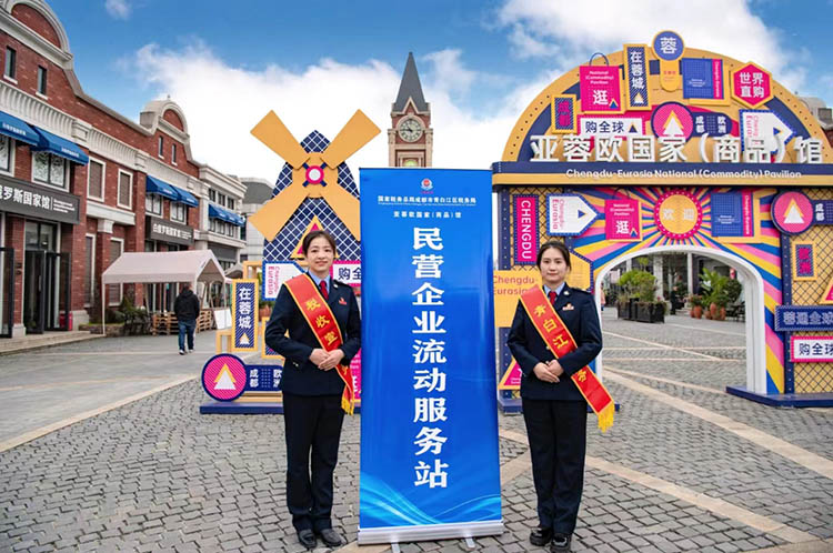 稅務(wù)部門設(shè)立的民營(yíng)企業(yè)流動(dòng)服務(wù)站。成都市稅務(wù)局供圖