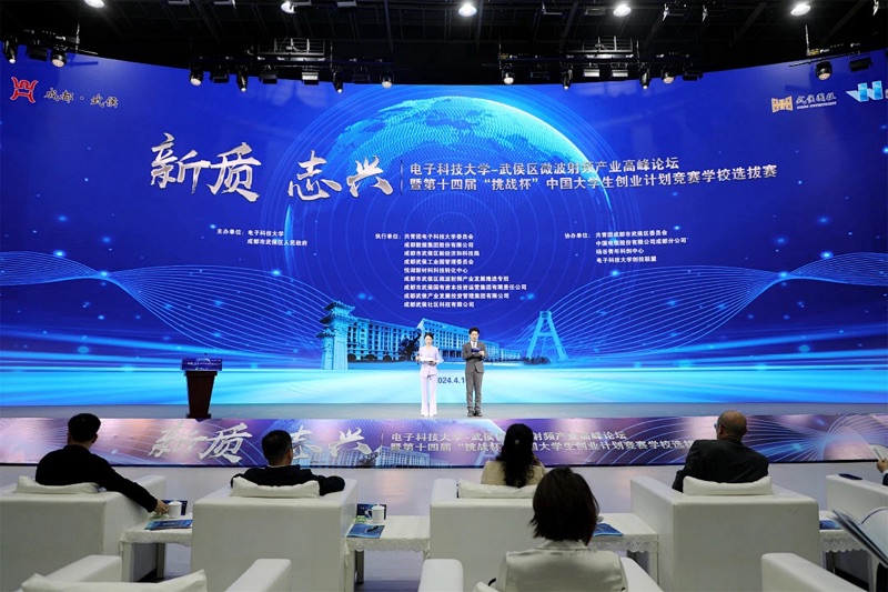 高峰論壇現(xiàn)場。武侯區(qū)委宣傳部供圖