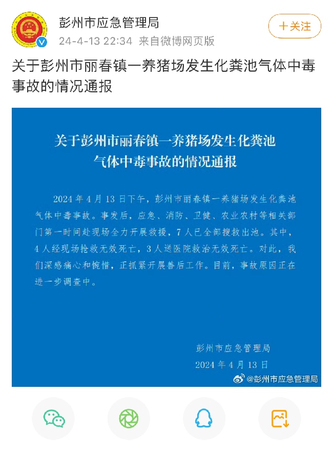 通報(bào)截圖。圖源微博