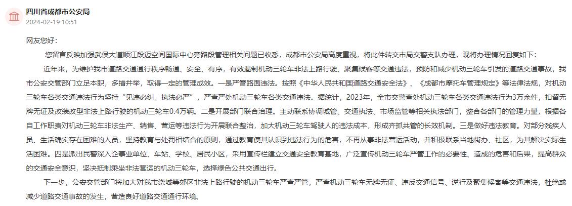 人民網(wǎng)“領(lǐng)導(dǎo)留言板”官方回復(fù)截圖