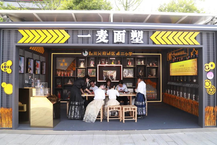 一麥面塑館。