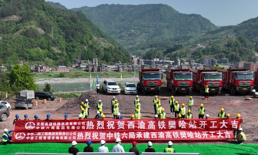 西渝高鐵樊噲站破土動(dòng)工現(xiàn)場(chǎng)。中鐵六局康渝項(xiàng)目部供圖
