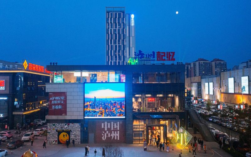 瀘州市首個青年發(fā)展型街區(qū)“瀘州記憶 這有光”特色街區(qū)。朱菊云供圖