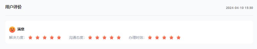 網(wǎng)友“五星好評(píng)”截圖。