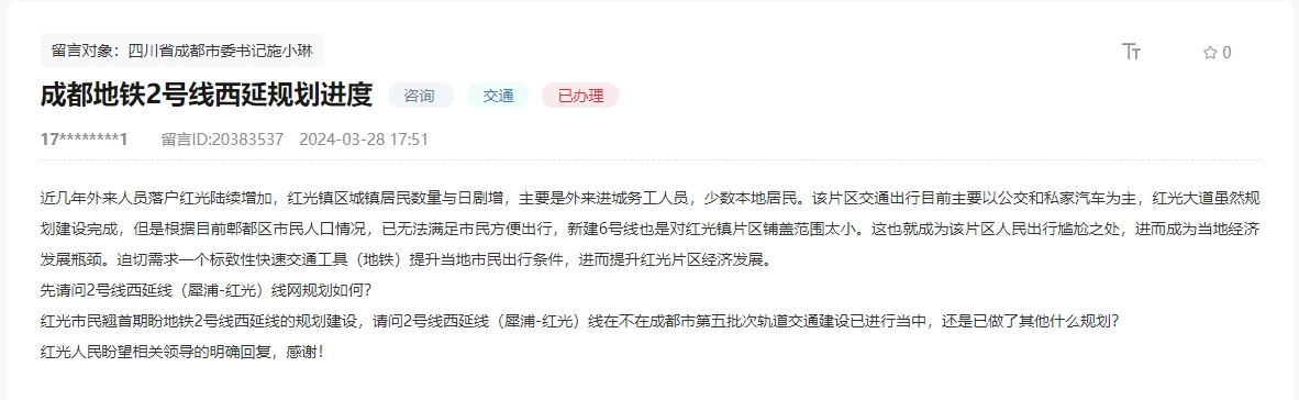人民網(wǎng)“領(lǐng)導(dǎo)留言板”網(wǎng)友留言截圖。