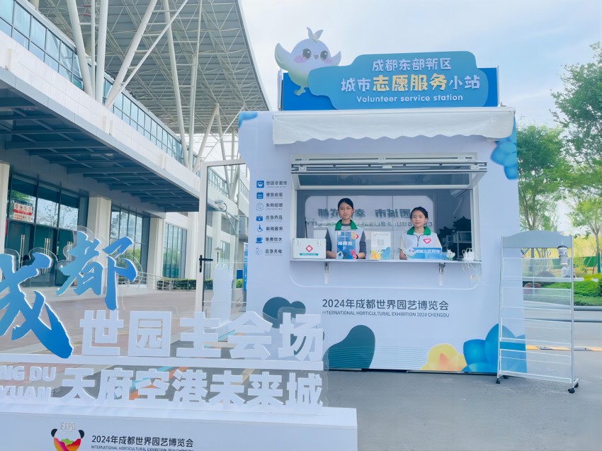 東部新區(qū)三岔地鐵站城市志愿服務(wù)小站。共青團(tuán)成都市委供圖