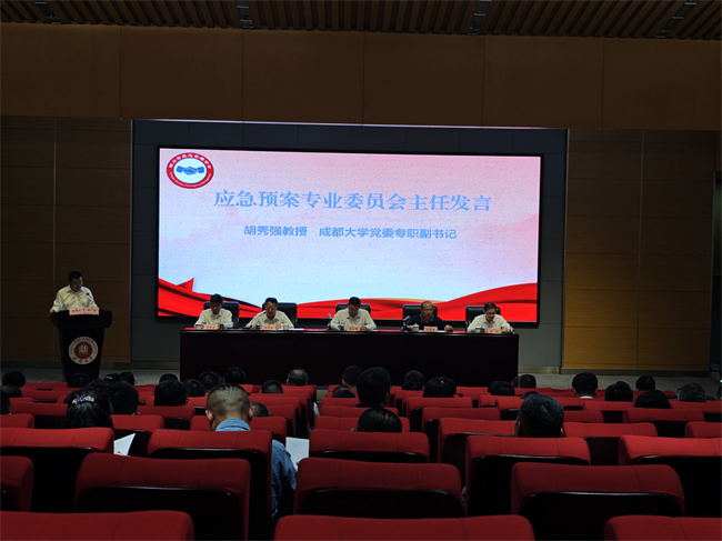 成都大學(xué)黨委專職副書記胡秀強(qiáng)教授擔(dān)任第一屆應(yīng)急預(yù)案專業(yè)委員會(huì)主任并在現(xiàn)場(chǎng)發(fā)言。四川省應(yīng)急管理學(xué)會(huì)供圖供圖